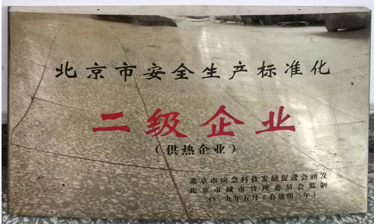 荣誉