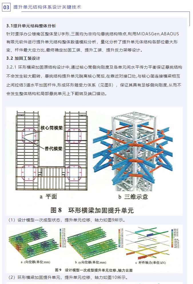 钢结构施工技术