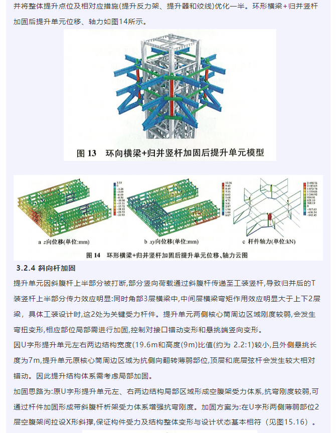 钢结构施工技术